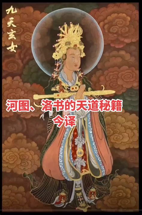 九天玄女經文|【九天玄女經文】九天玄女靈降人間，神聖經文救世消。